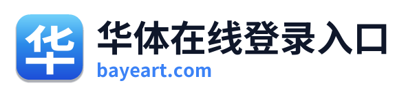华体在线登录入口 Logo